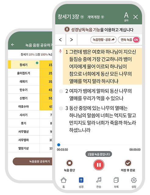 Appcraft